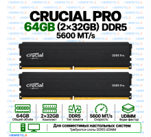 Crucial Pro DDR5 64GB (32GB×2) 5600 MT/s UDIMM